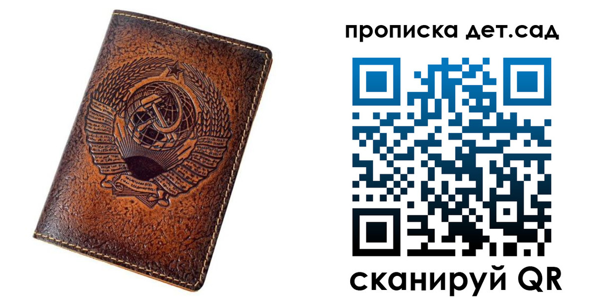 прописка для работы в Новом Осколе