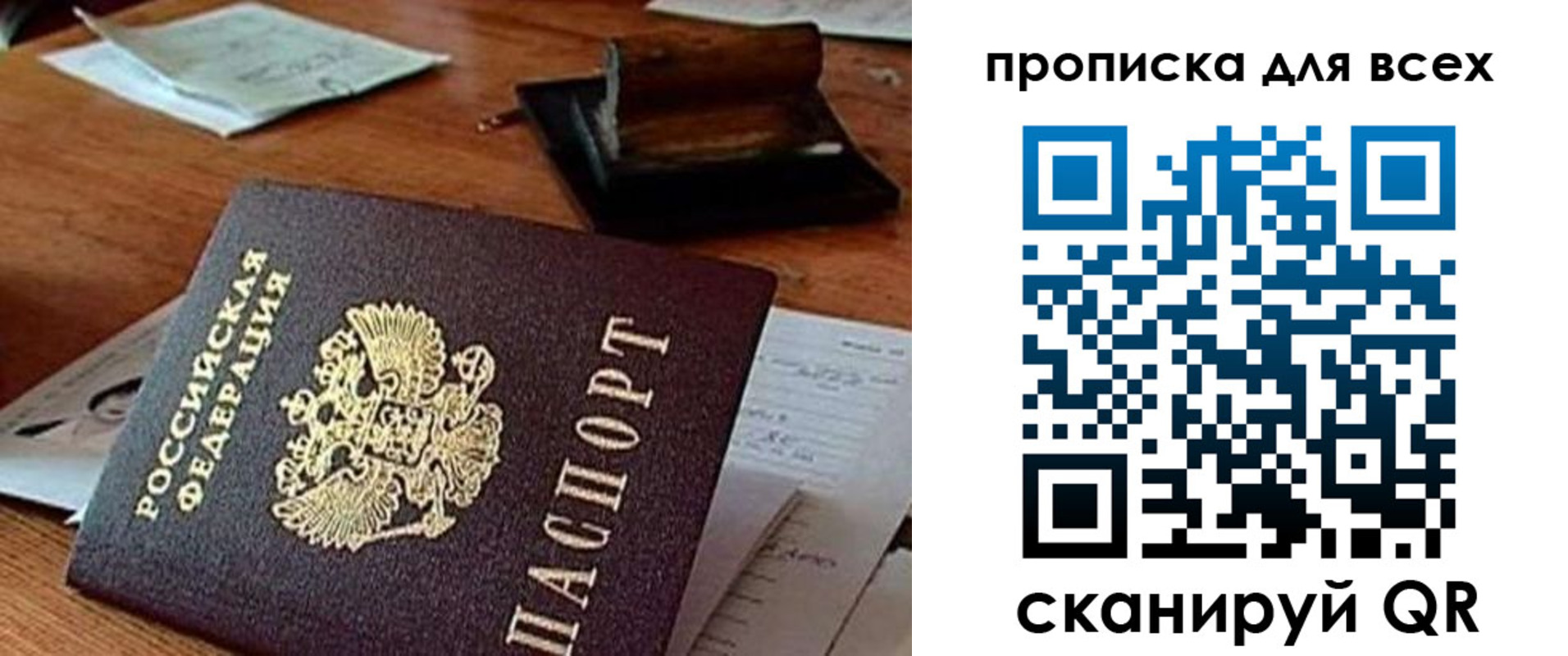 найти адрес прописки в Новом Осколе