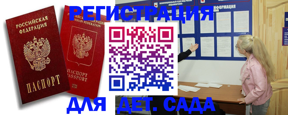 временная регистрация в квартире в Новом Осколе